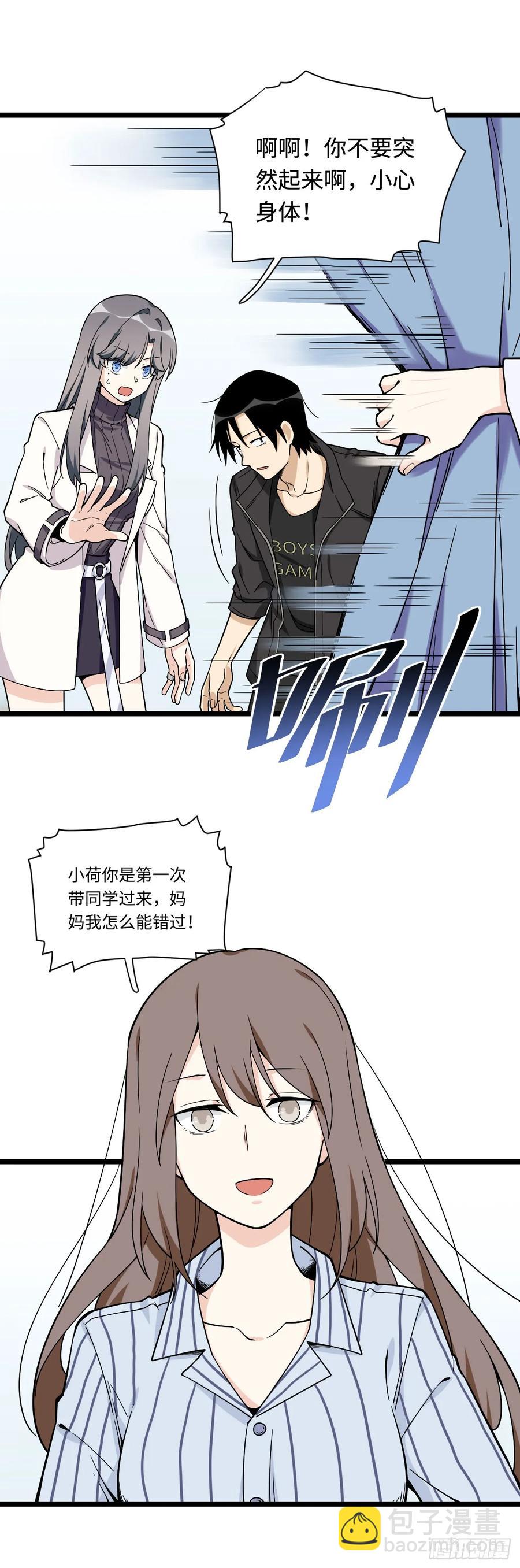 143.医院总是频发意外-第150话