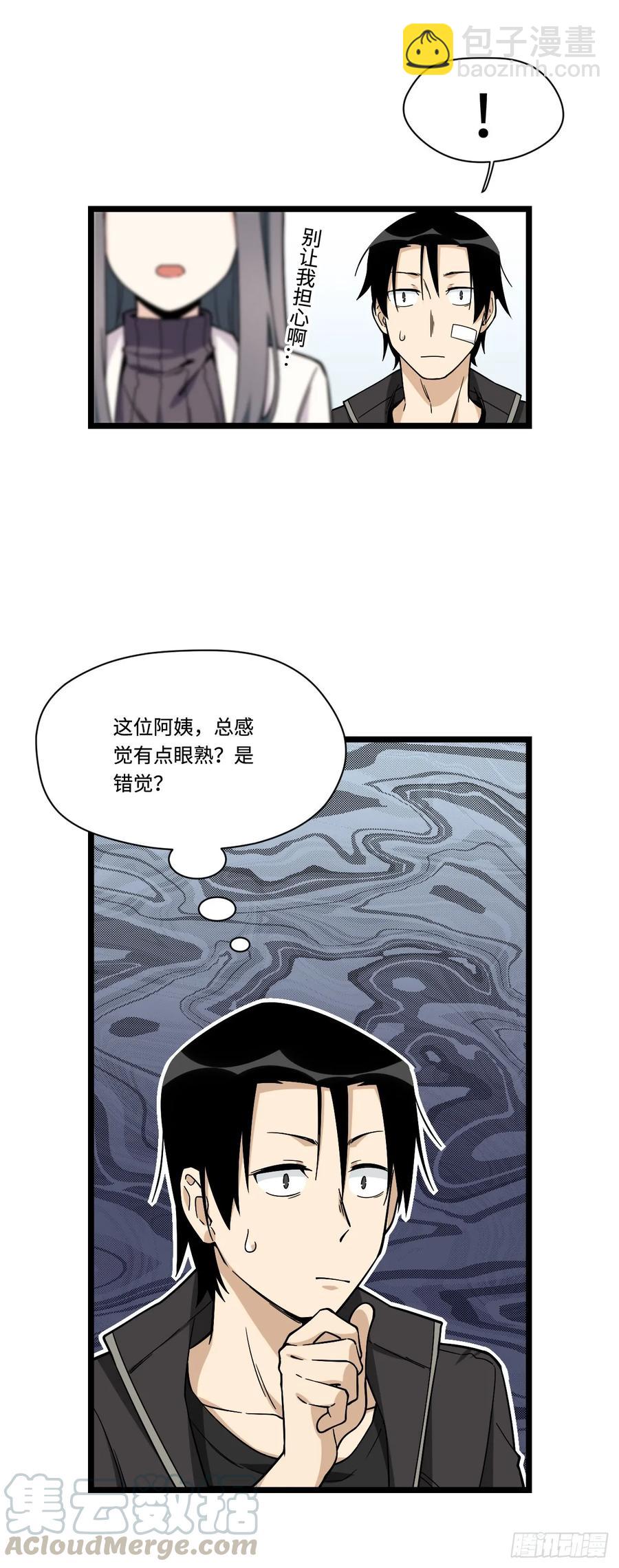 143.医院总是频发意外-第150话