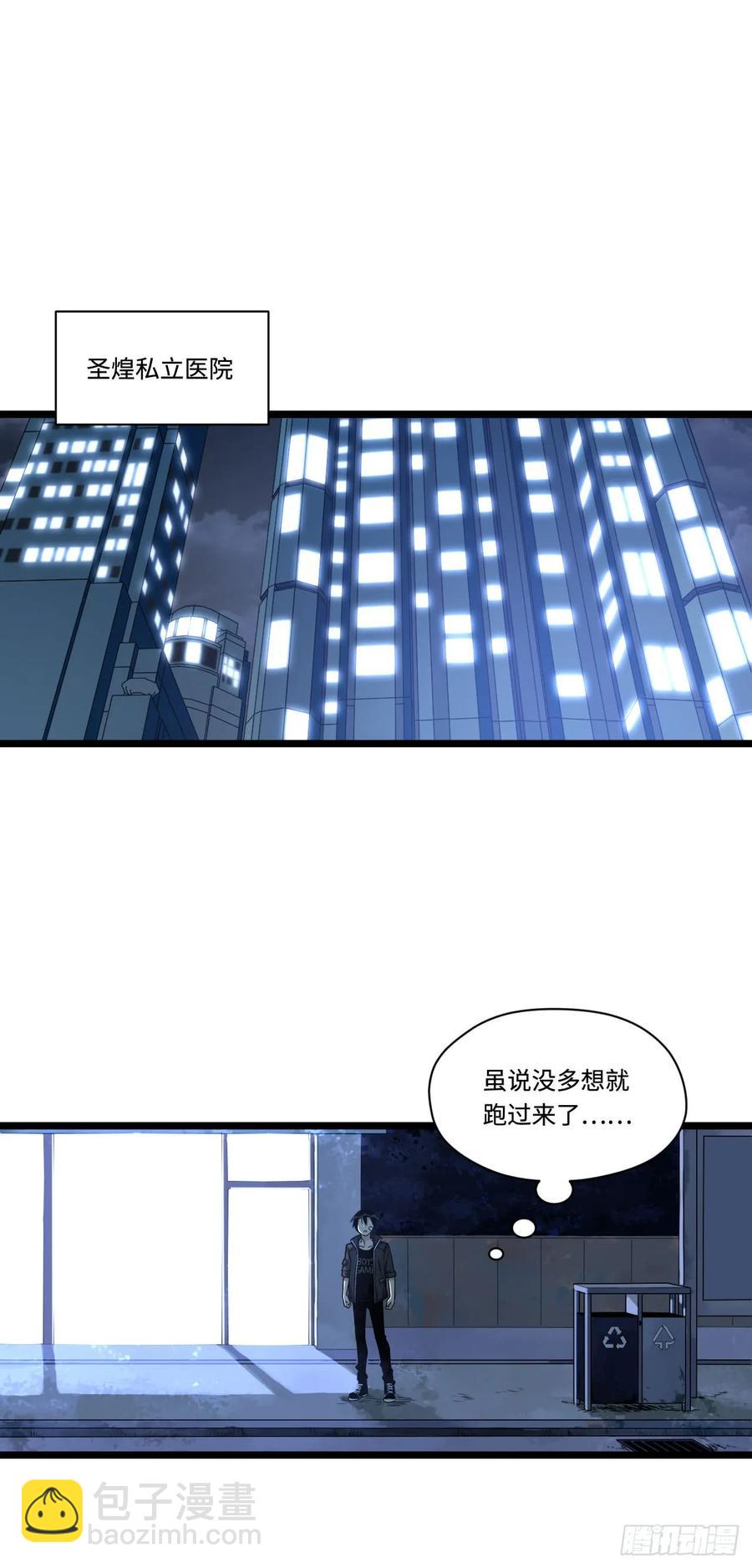 143.医院总是频发意外-第150话