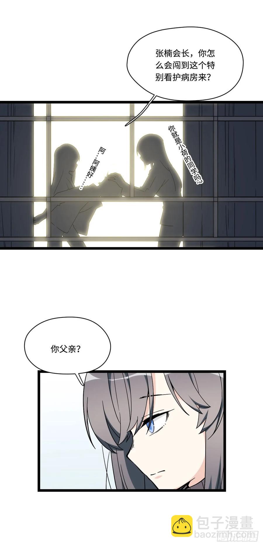 143.医院总是频发意外-第150话