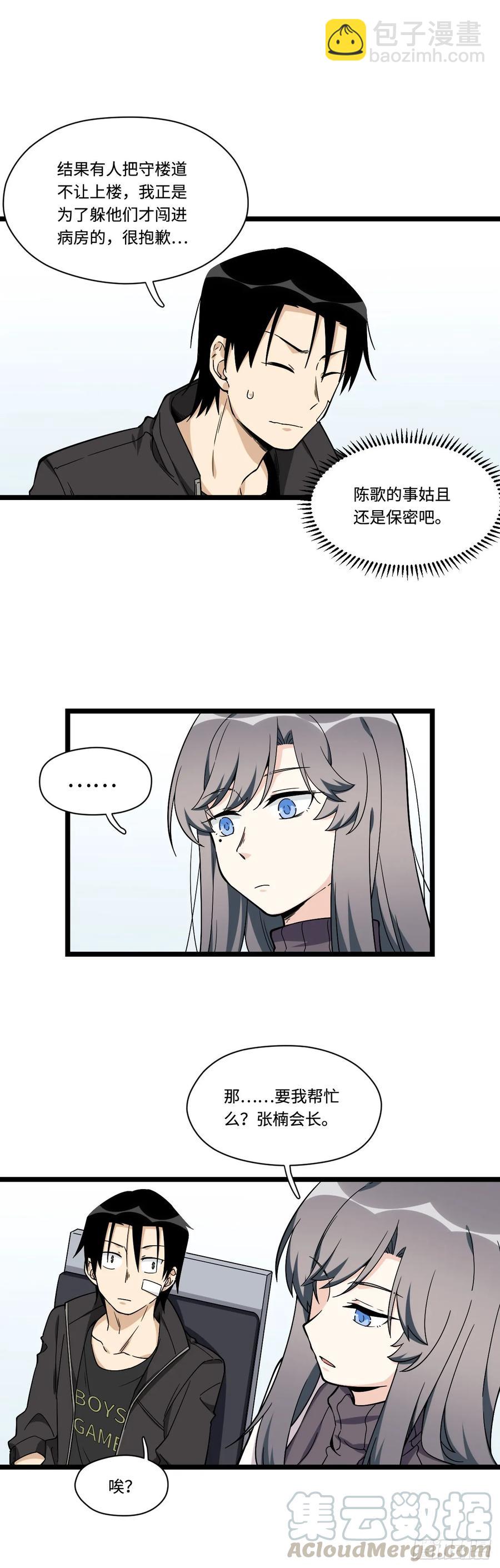 143.医院总是频发意外-第150话