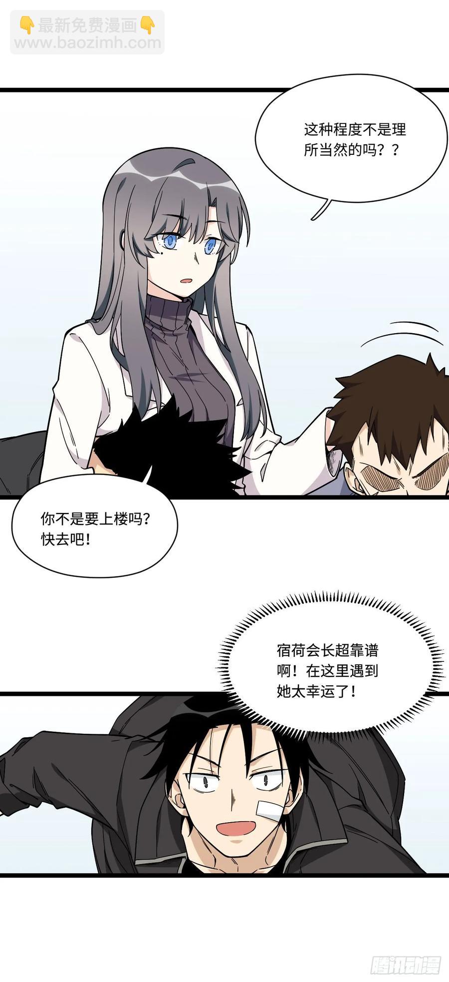 143.医院总是频发意外-第150话