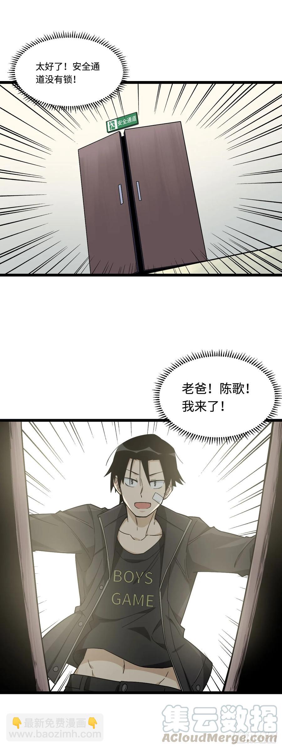 143.医院总是频发意外-第150话