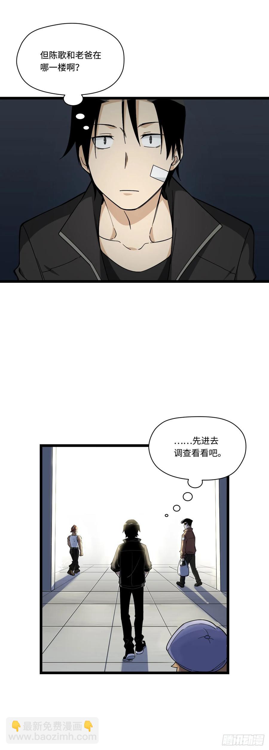 143.医院总是频发意外-第150话
