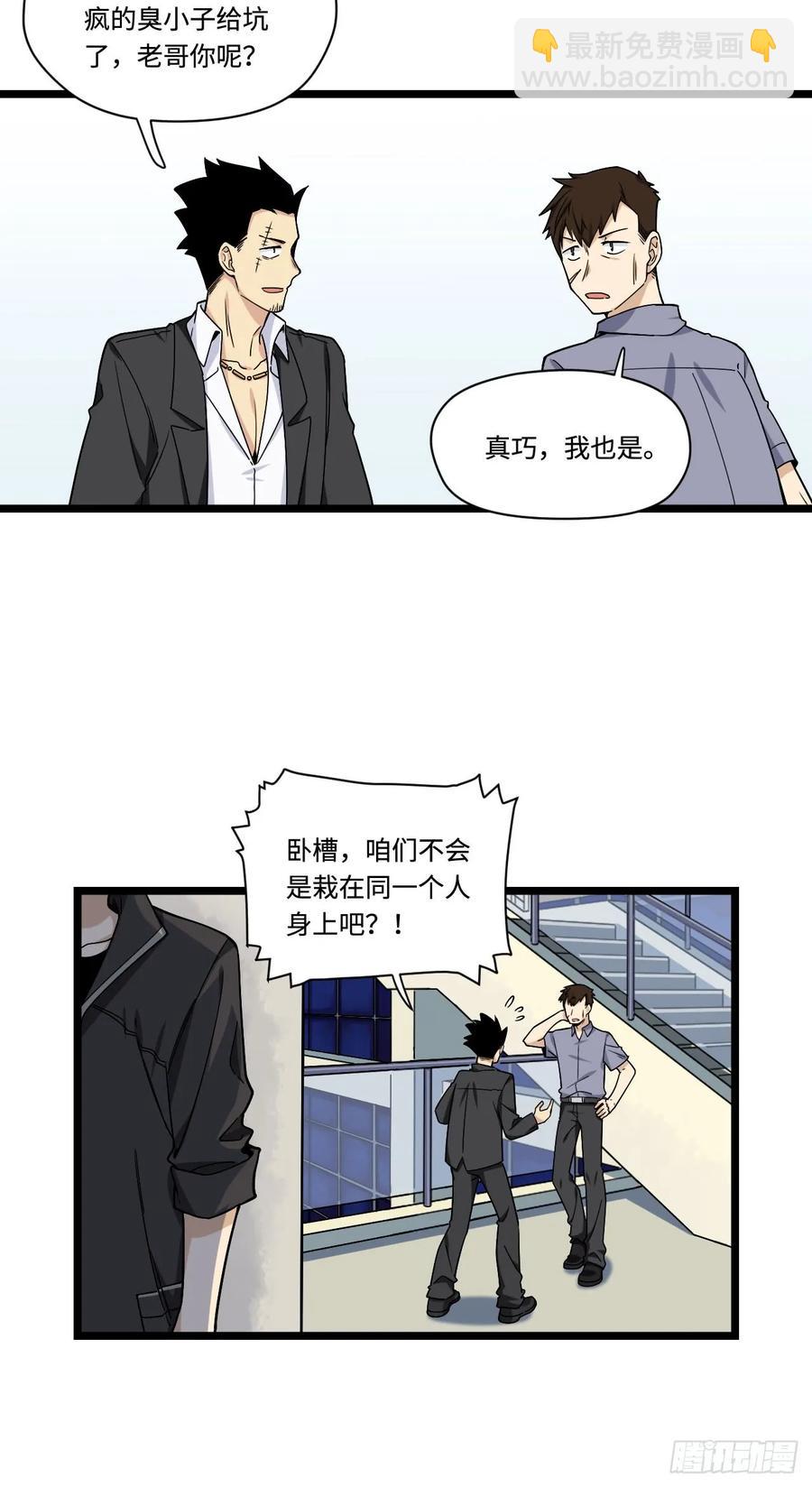 143.医院总是频发意外-第150话