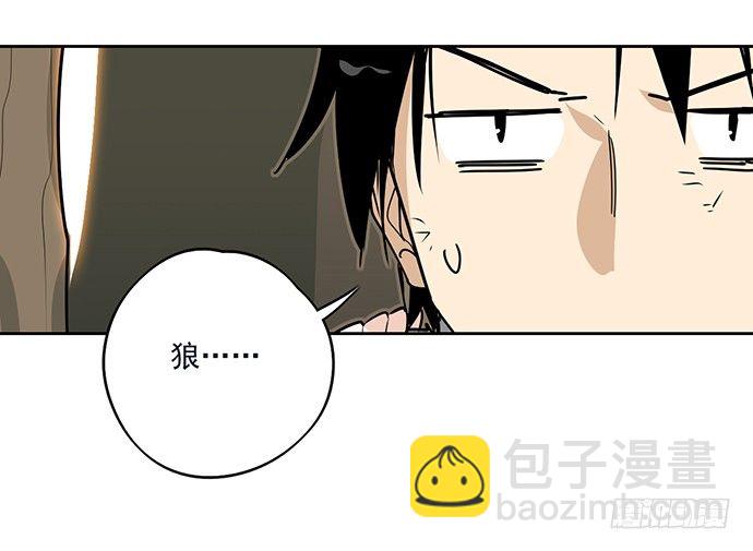 陷阱里的孤男寡女(1/2)-第16话