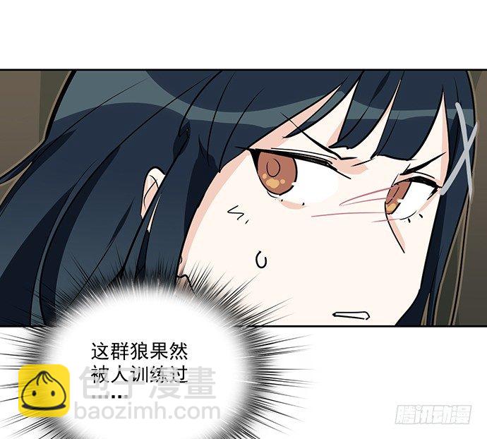 陷阱里的孤男寡女(1/2)-第16话