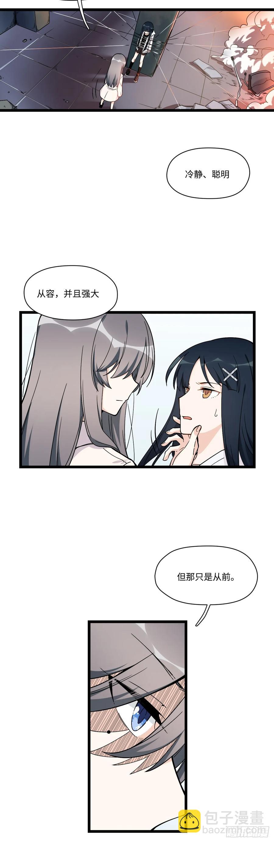 145.女孩子的友谊不同寻常-第152话