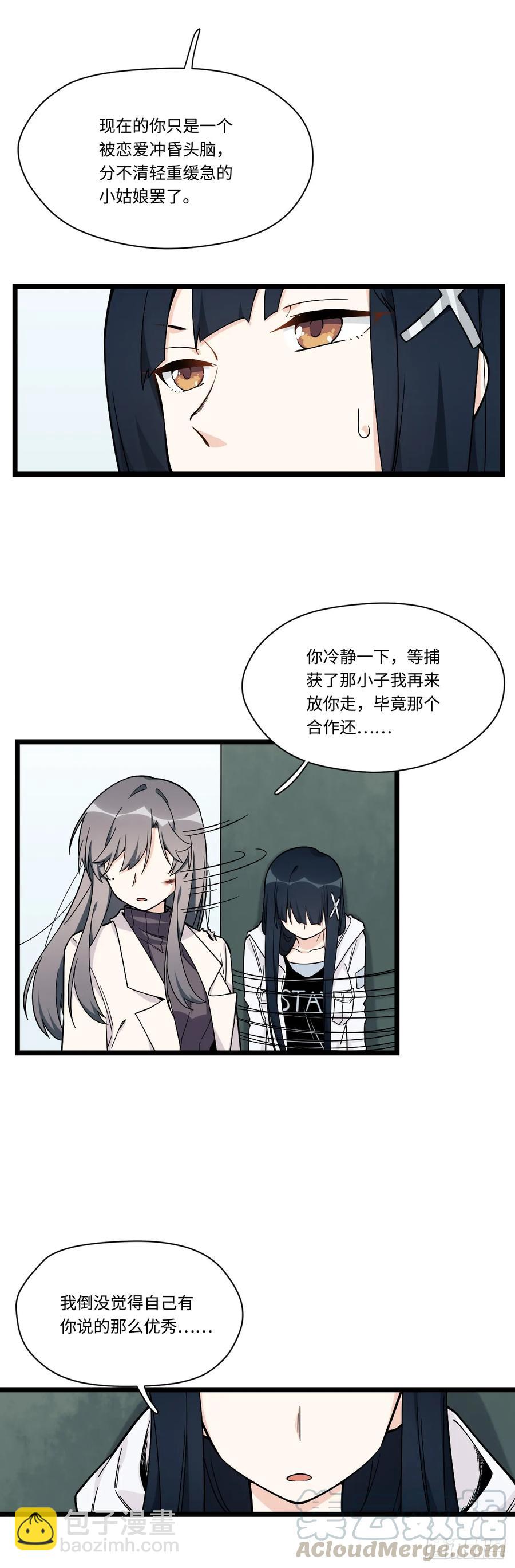 145.女孩子的友谊不同寻常-第152话