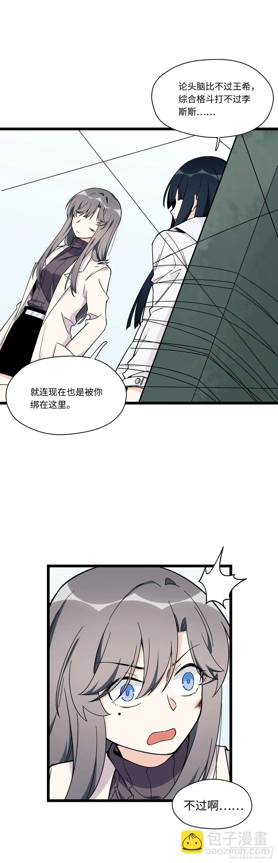 145.女孩子的友谊不同寻常-第152话
