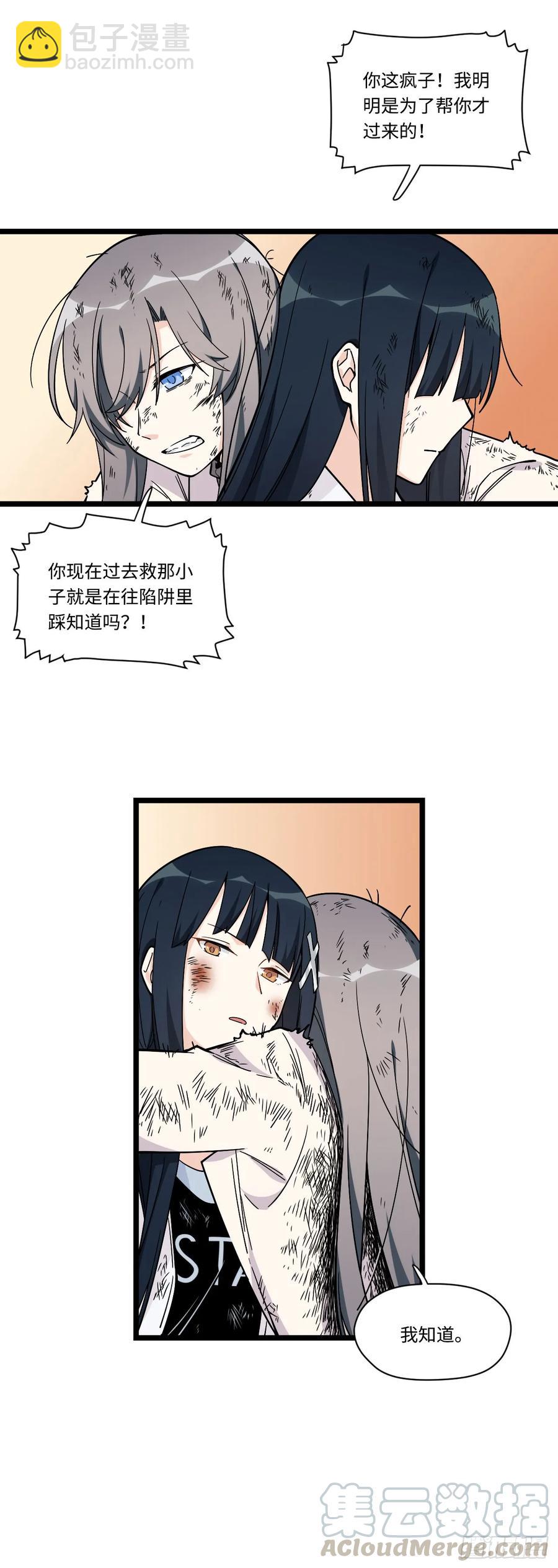 145.女孩子的友谊不同寻常-第152话