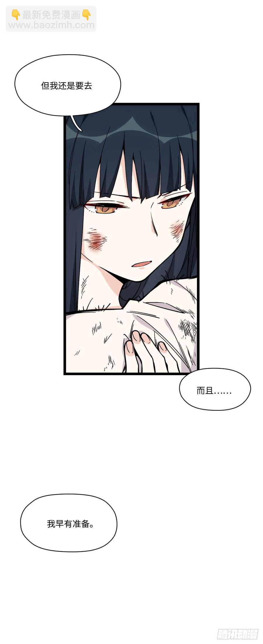 145.女孩子的友谊不同寻常-第152话