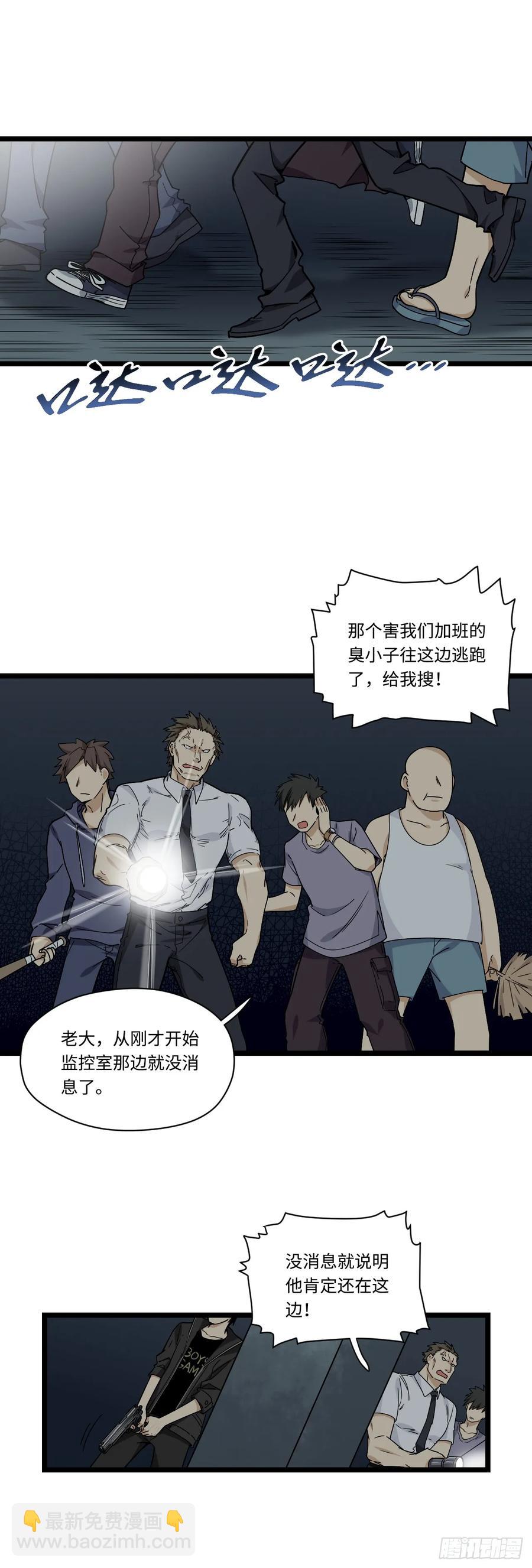 145.女孩子的友谊不同寻常-第152话