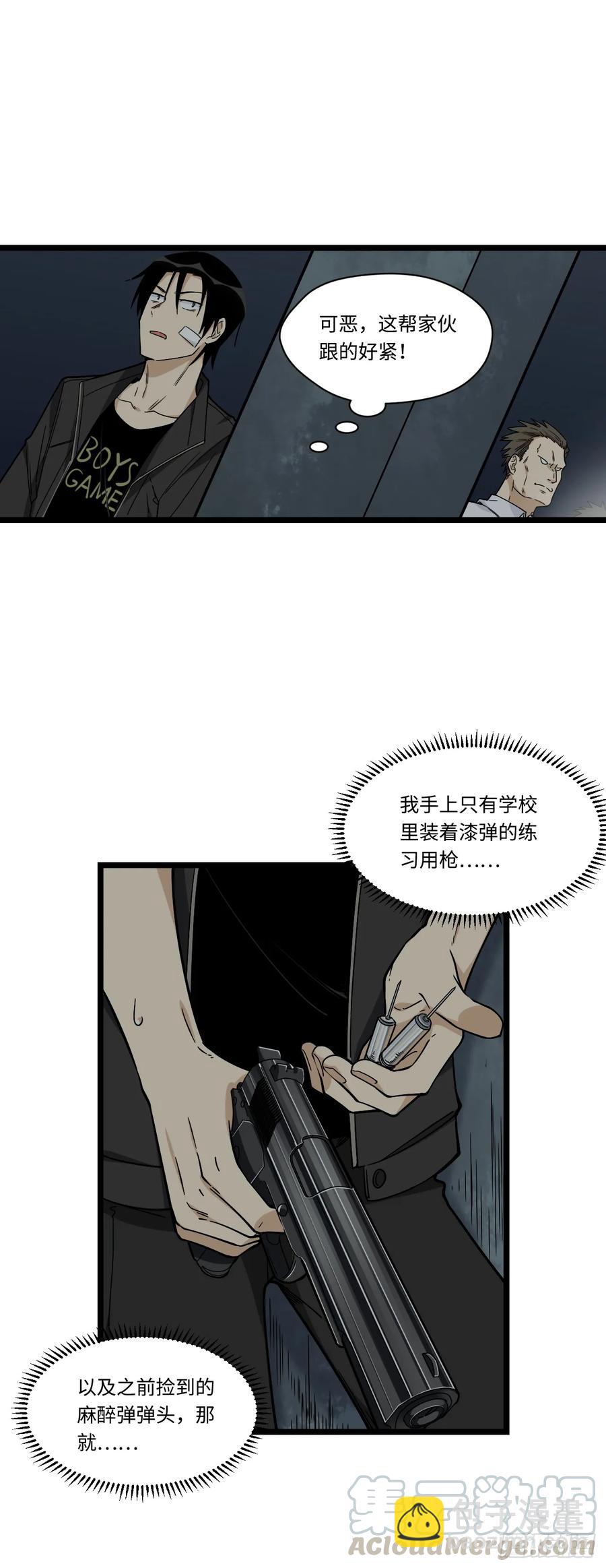 145.女孩子的友谊不同寻常-第152话