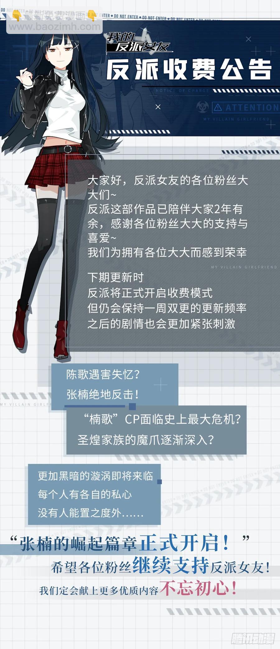 145.女孩子的友谊不同寻常-第152话