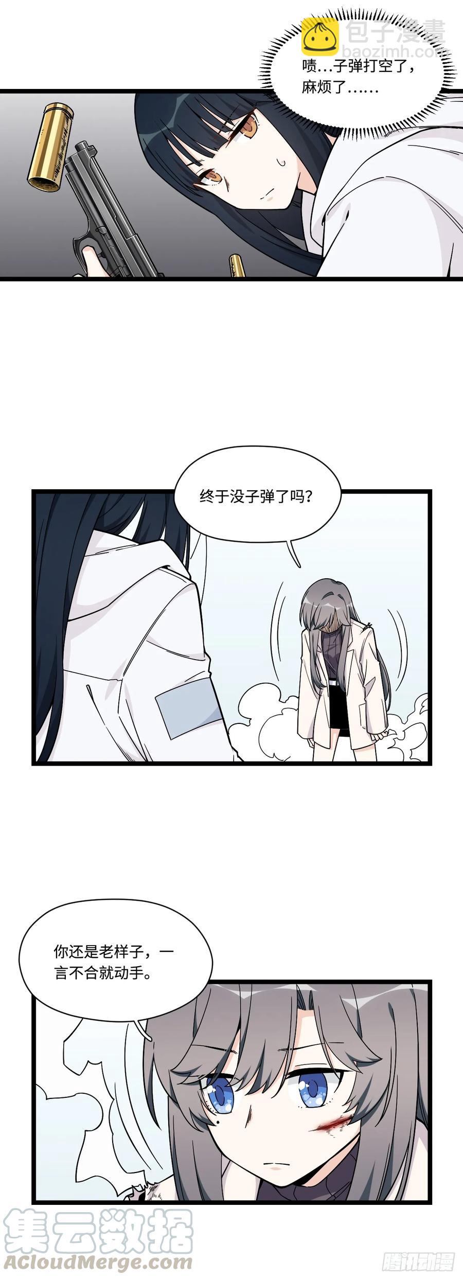 145.女孩子的友谊不同寻常-第152话