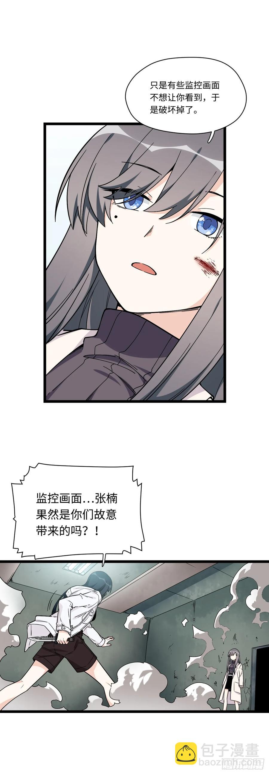 145.女孩子的友谊不同寻常-第152话