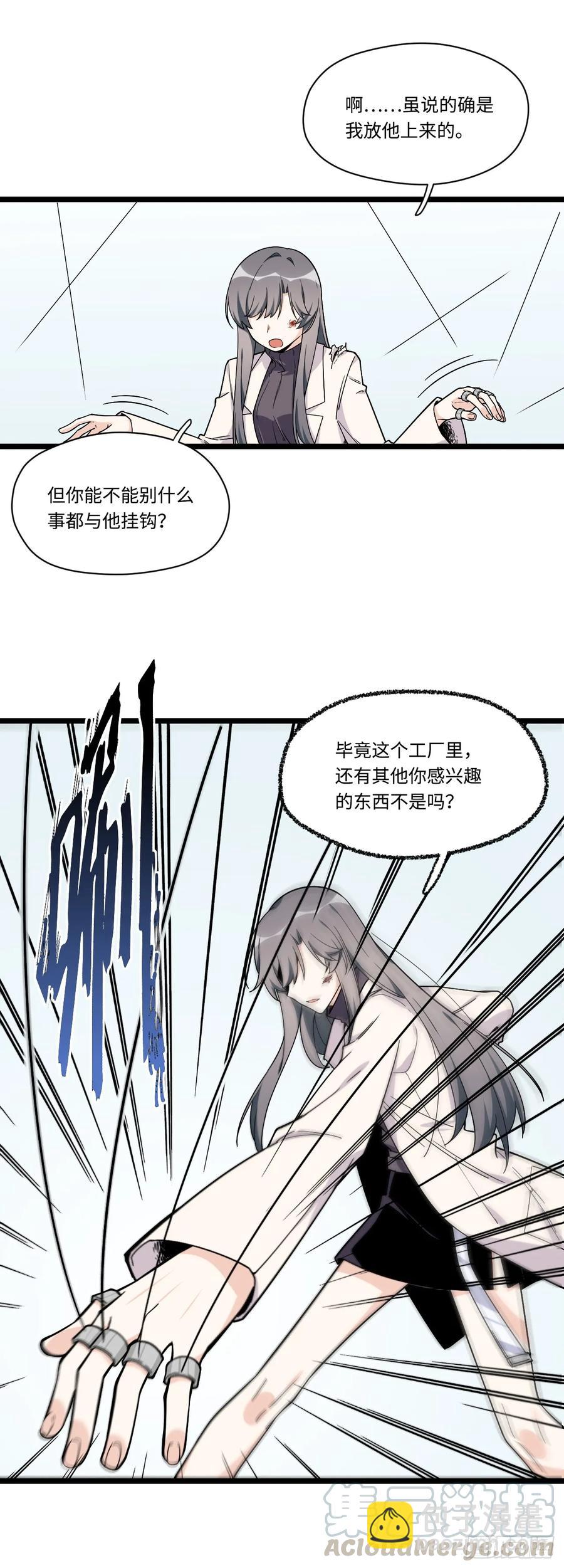 145.女孩子的友谊不同寻常-第152话