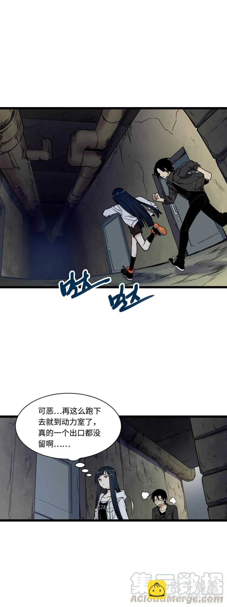147.我喜欢的那个女孩-第154话