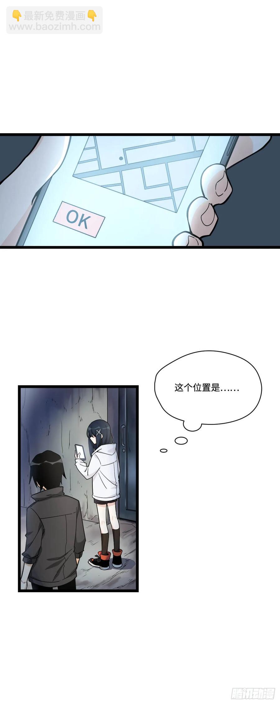 147.我喜欢的那个女孩-第154话