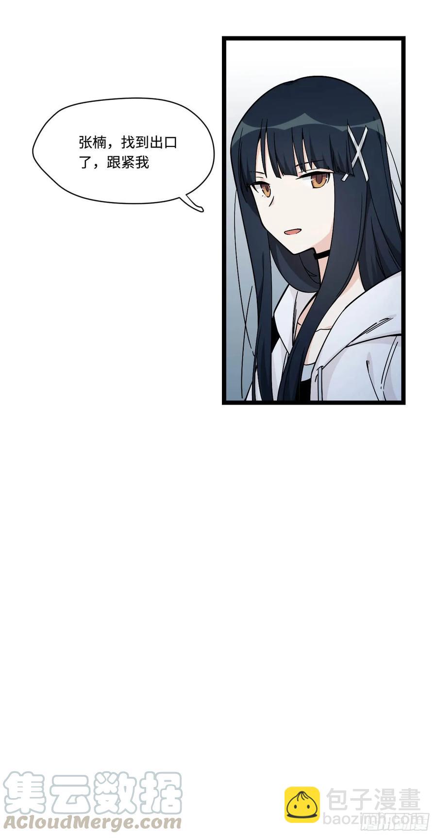 147.我喜欢的那个女孩-第154话