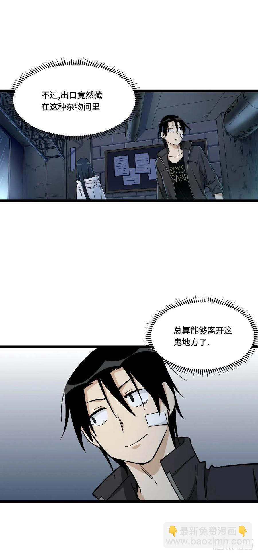 147.我喜欢的那个女孩-第154话