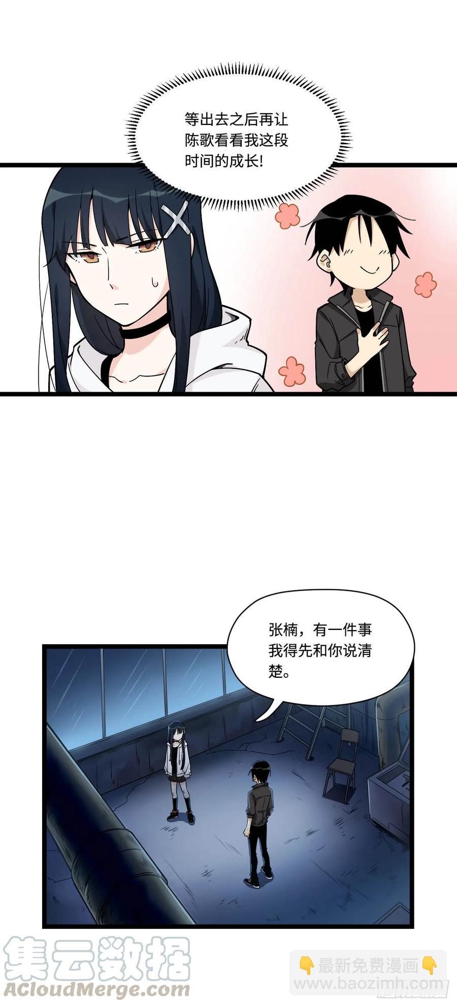 147.我喜欢的那个女孩-第154话