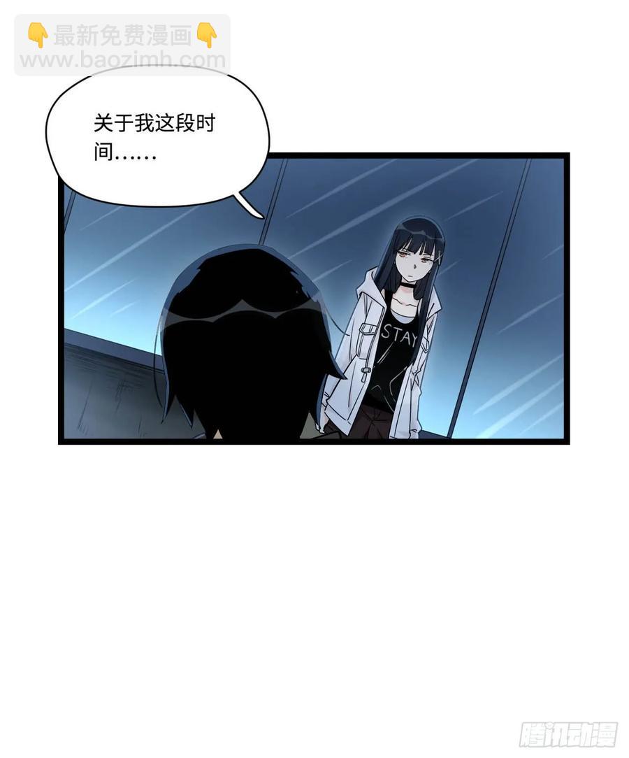 147.我喜欢的那个女孩-第154话