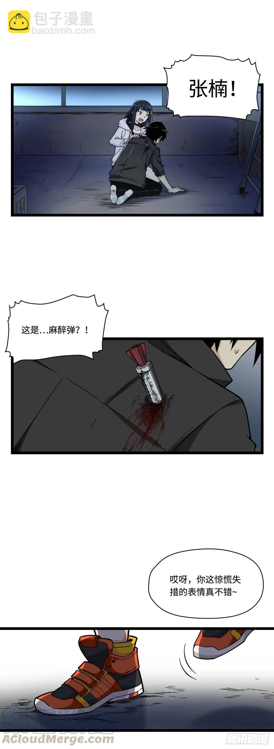 147.我喜欢的那个女孩-第154话