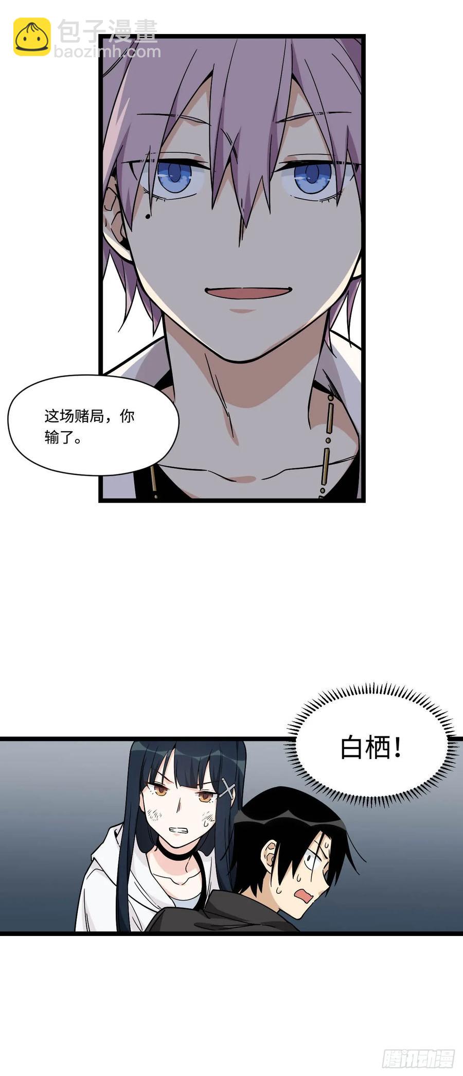 147.我喜欢的那个女孩-第154话