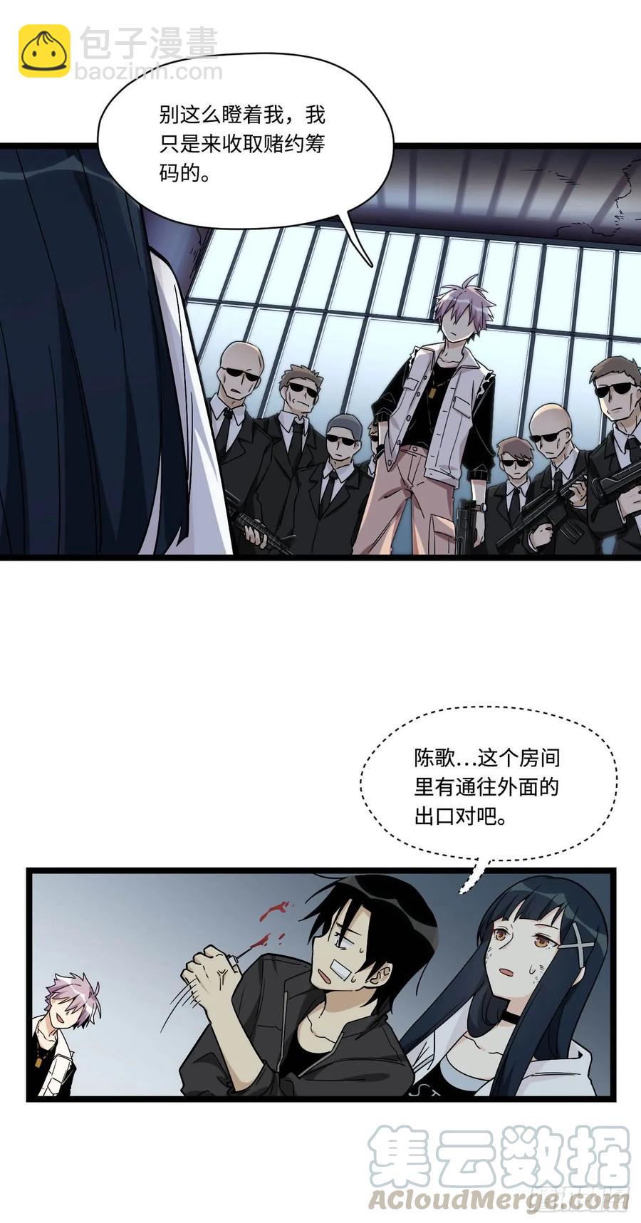 147.我喜欢的那个女孩-第154话