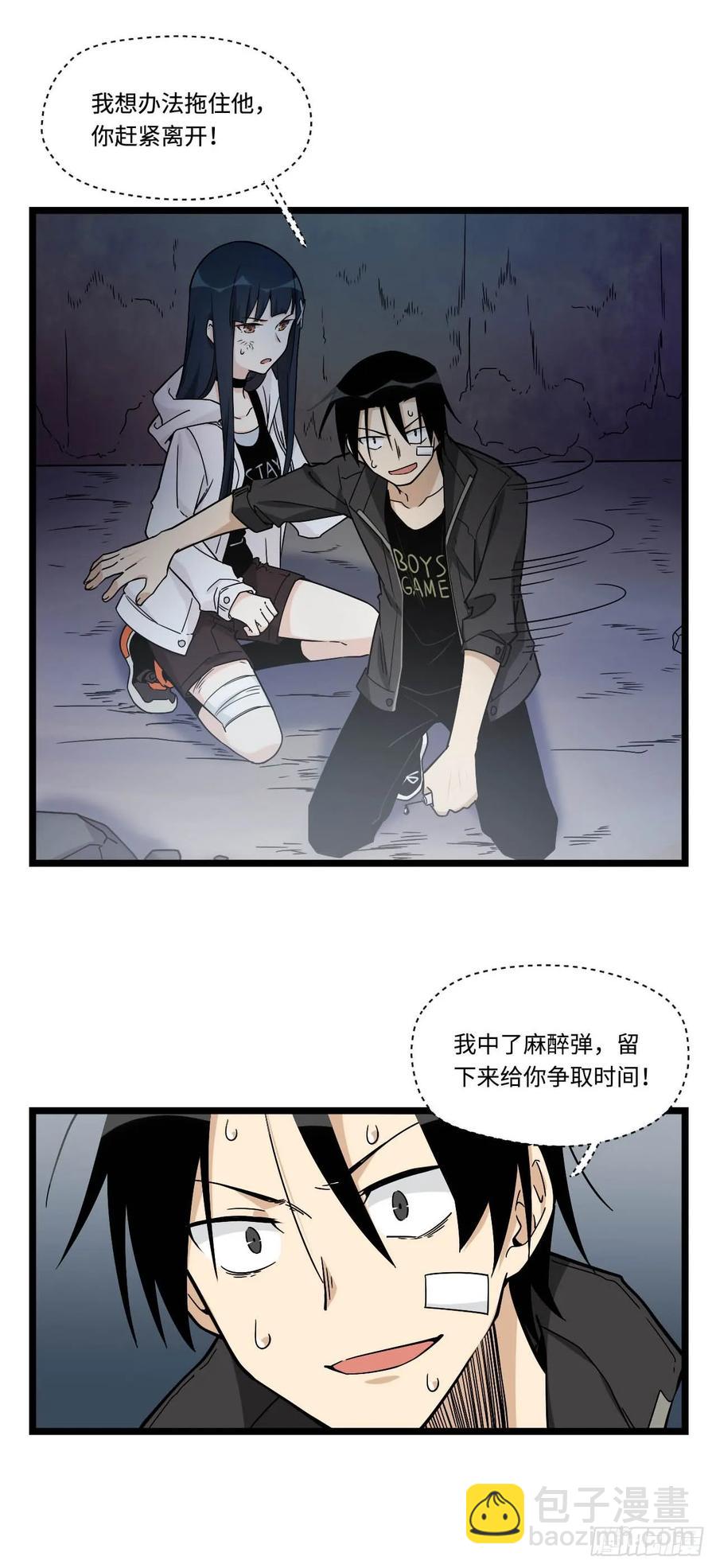 147.我喜欢的那个女孩-第154话