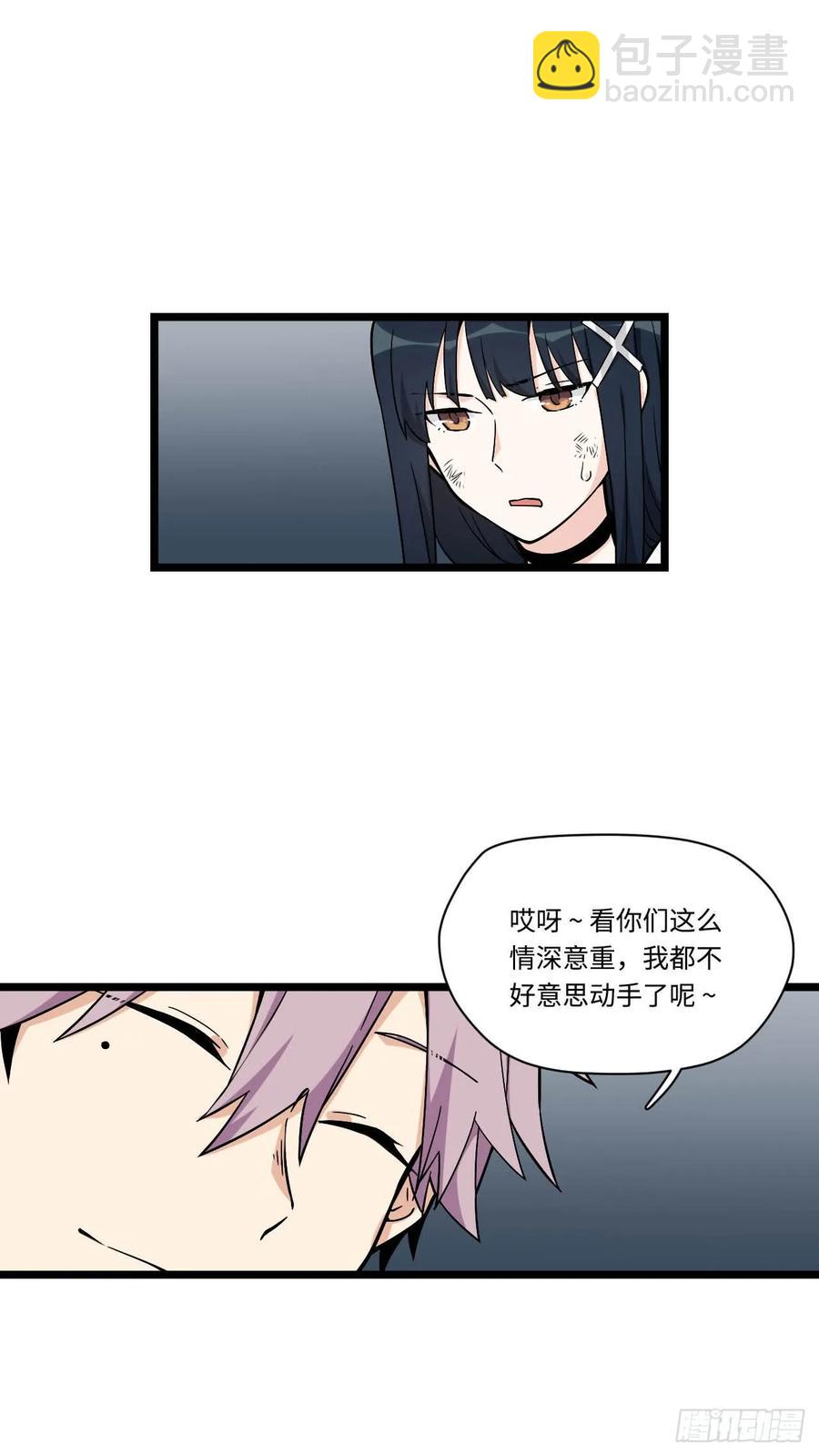 147.我喜欢的那个女孩-第154话