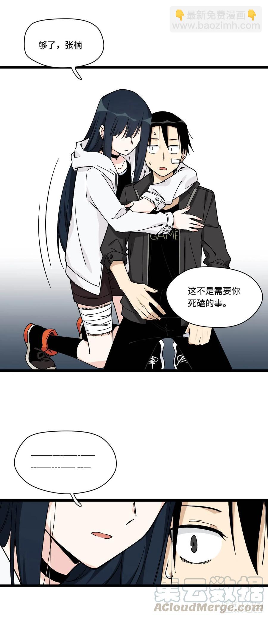 147.我喜欢的那个女孩-第154话