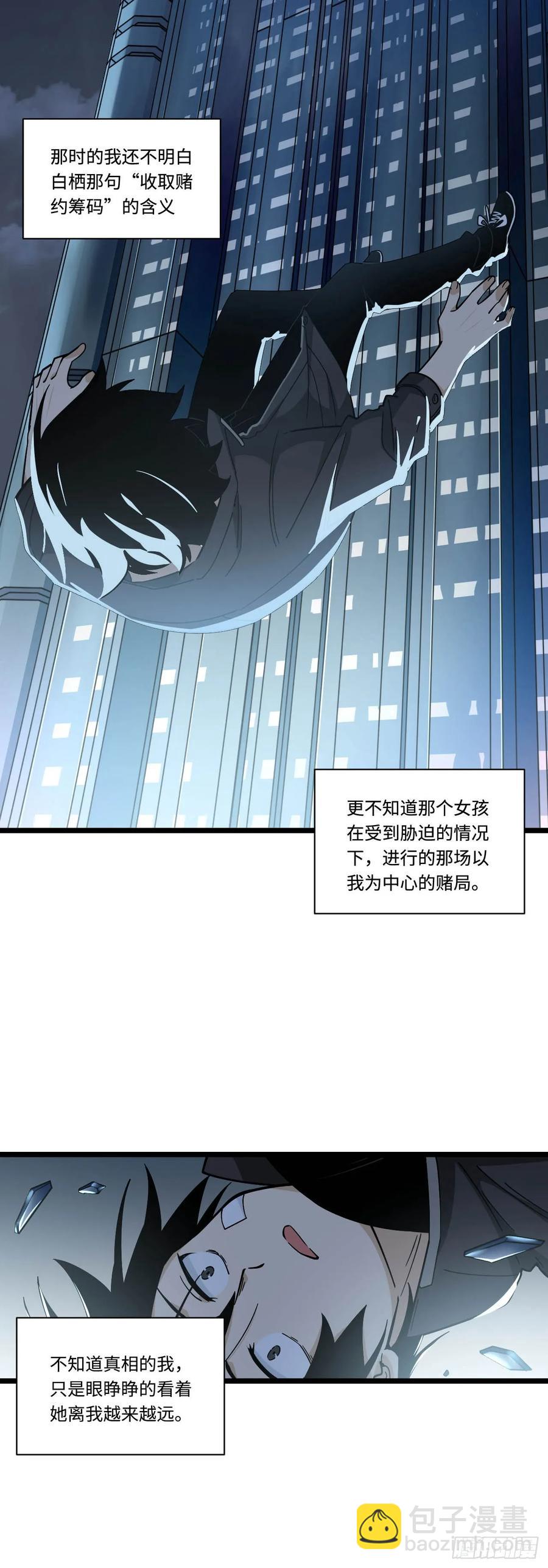 147.我喜欢的那个女孩-第154话