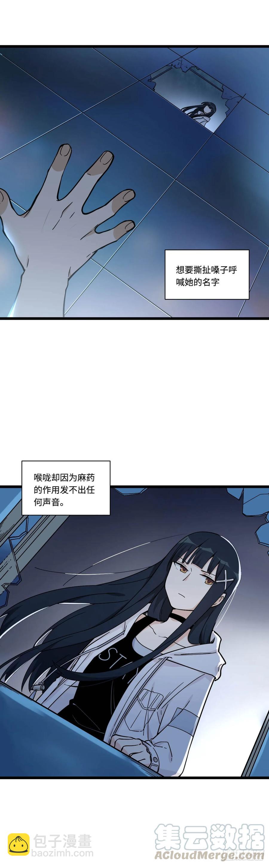 147.我喜欢的那个女孩-第154话