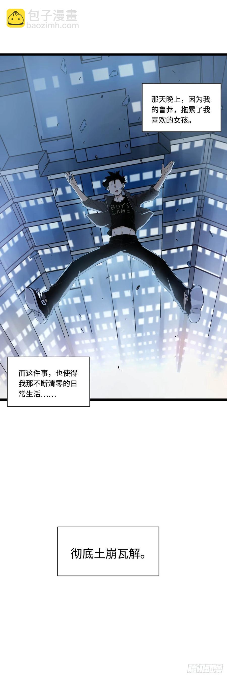147.我喜欢的那个女孩-第154话