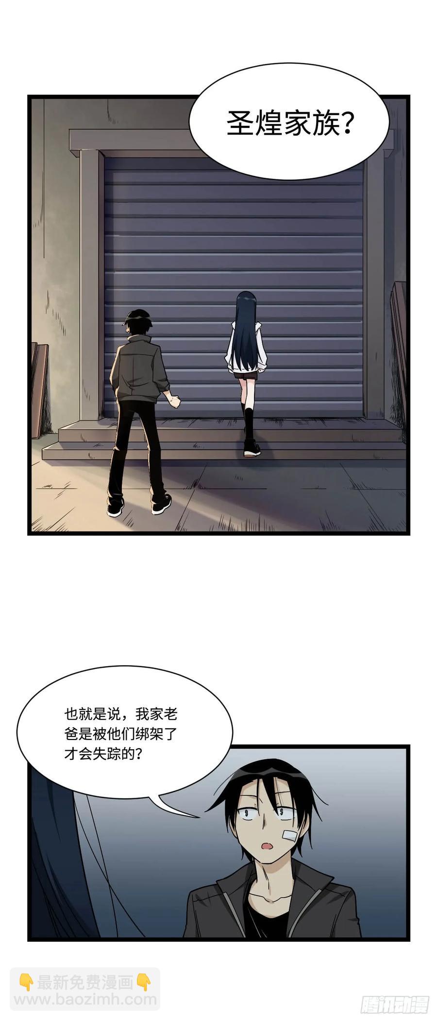 147.我喜欢的那个女孩-第154话