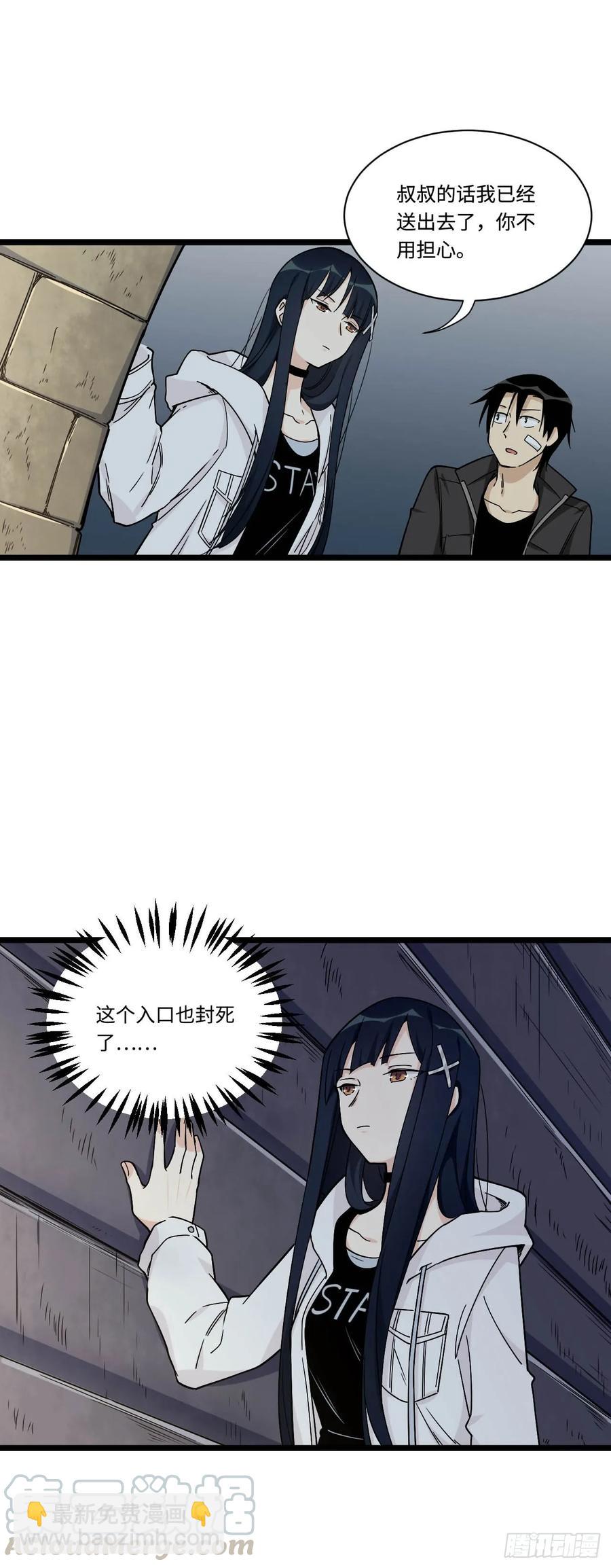 147.我喜欢的那个女孩-第154话