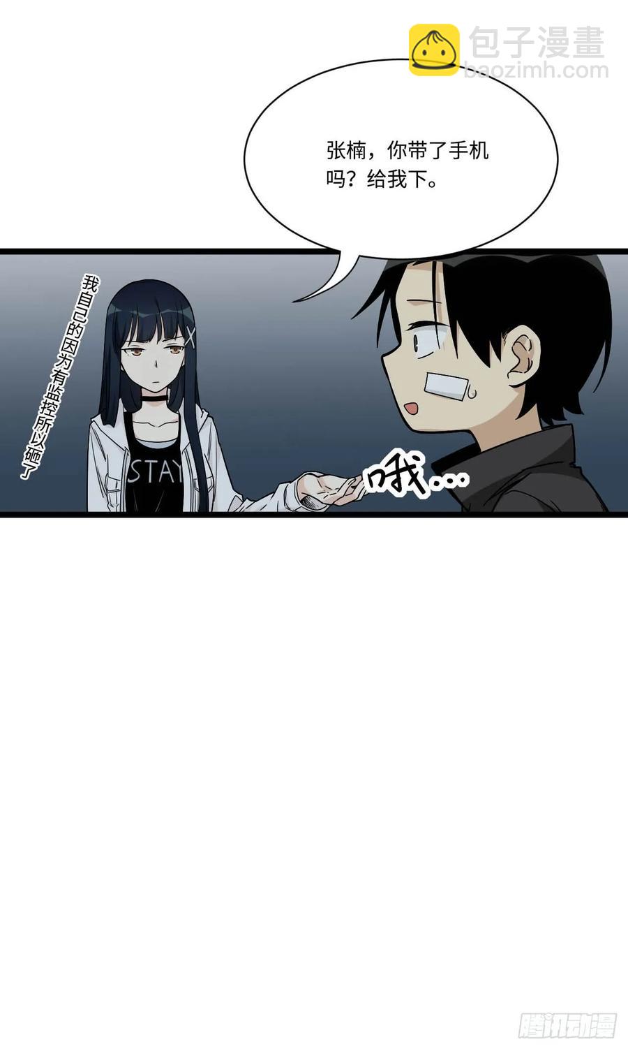 147.我喜欢的那个女孩-第154话