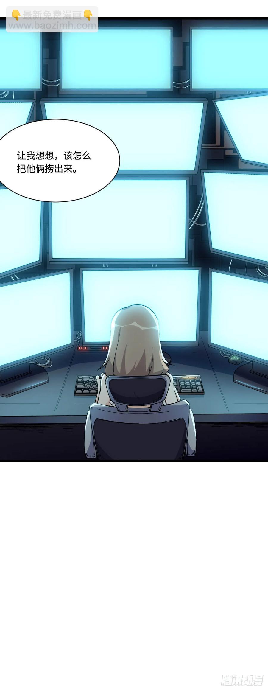 147.我喜欢的那个女孩-第154话