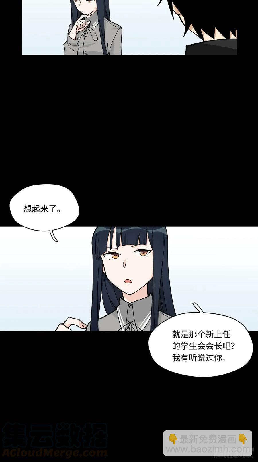 149.她真的不记得了-第156话