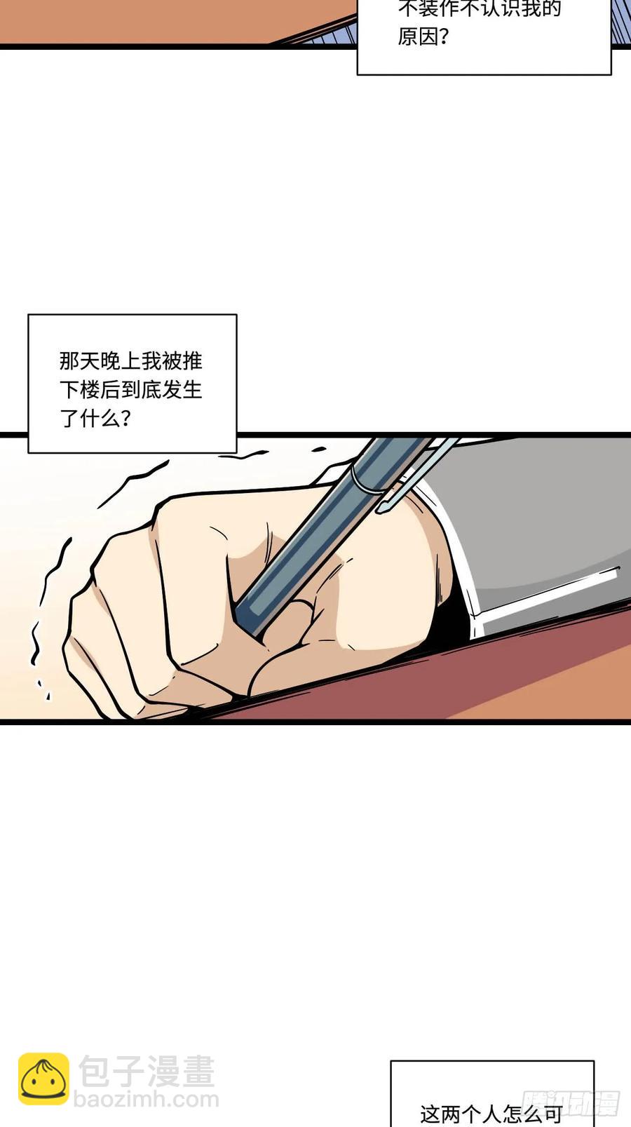 149.她真的不记得了-第156话