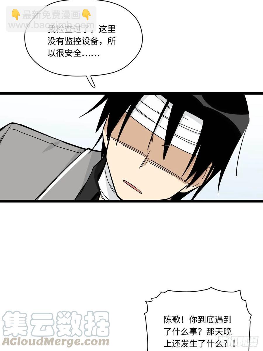 149.她真的不记得了-第156话