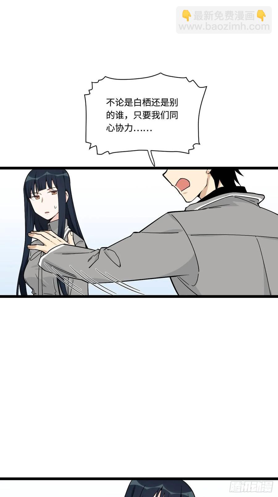 149.她真的不记得了-第156话