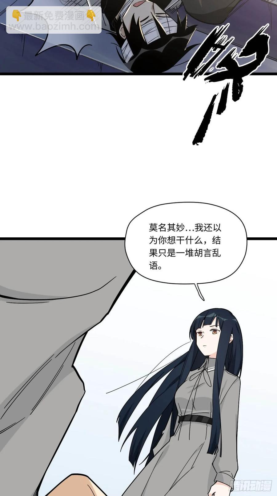 149.她真的不记得了-第156话