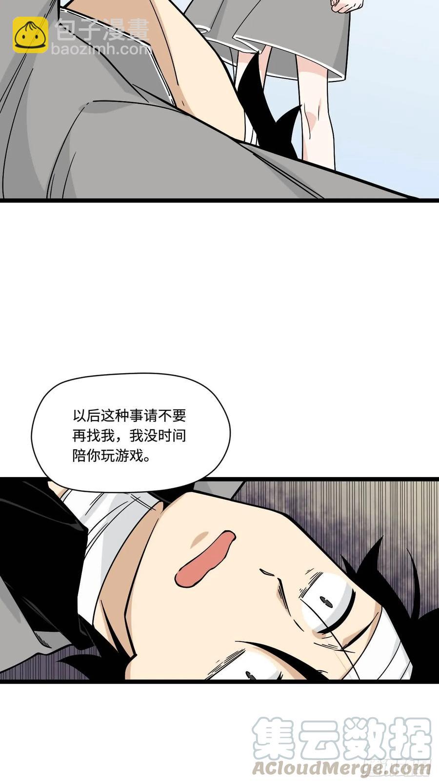 149.她真的不记得了-第156话