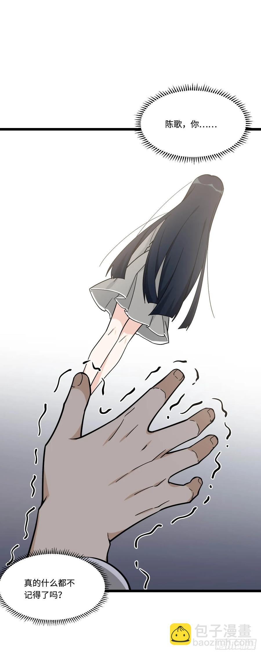 149.她真的不记得了-第156话