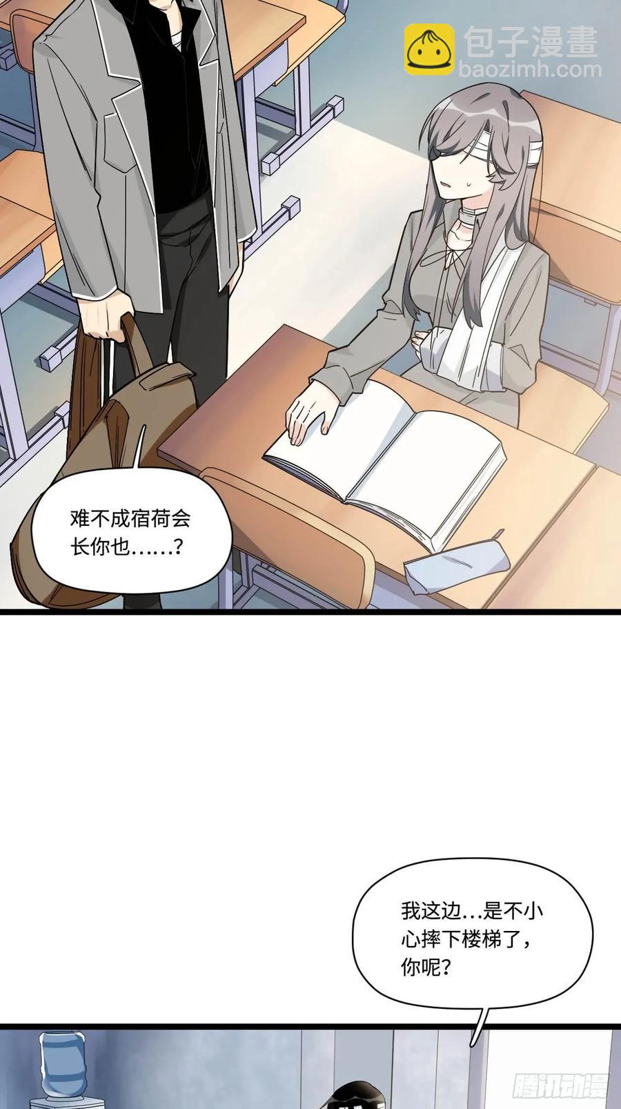 149.她真的不记得了-第156话