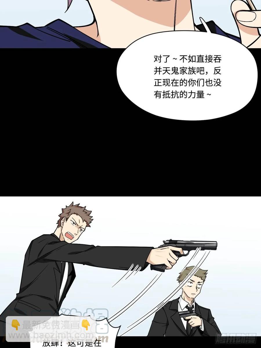 151.给陈歌的战书-第158话